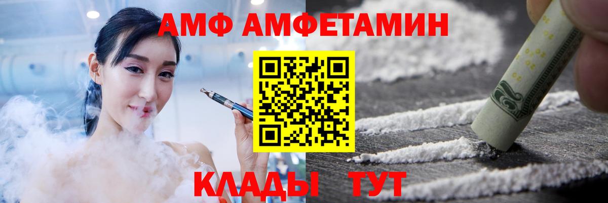 Амфетамин 98% Лесозаводск