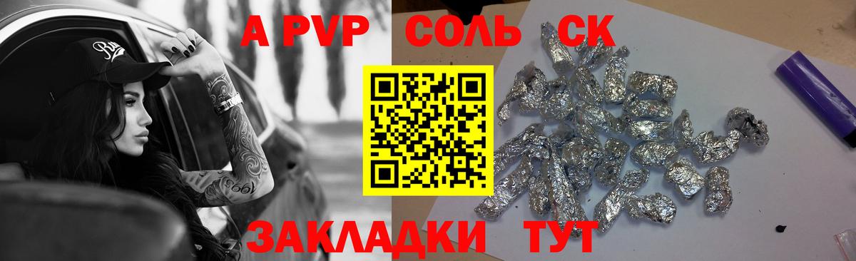 A PVP VHQ Лесозаводск