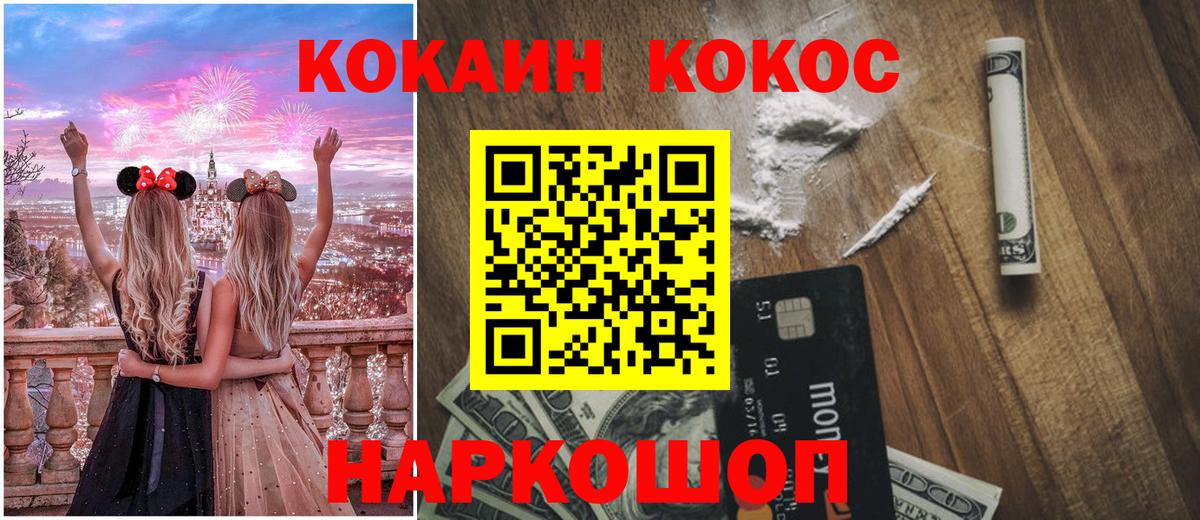 Кокаин 99% Лесозаводск