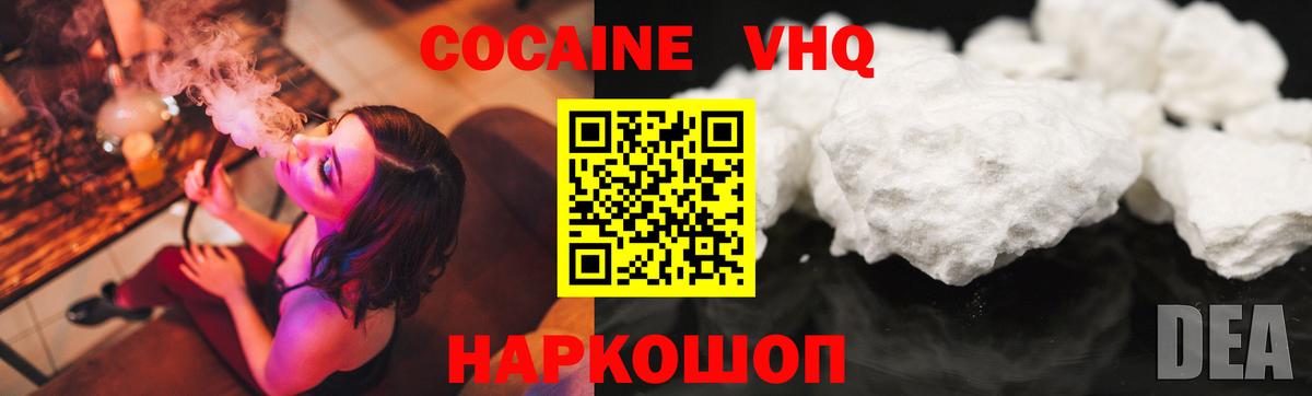 Кокаин FishScale  Вход с VPN  Лесозаводск 