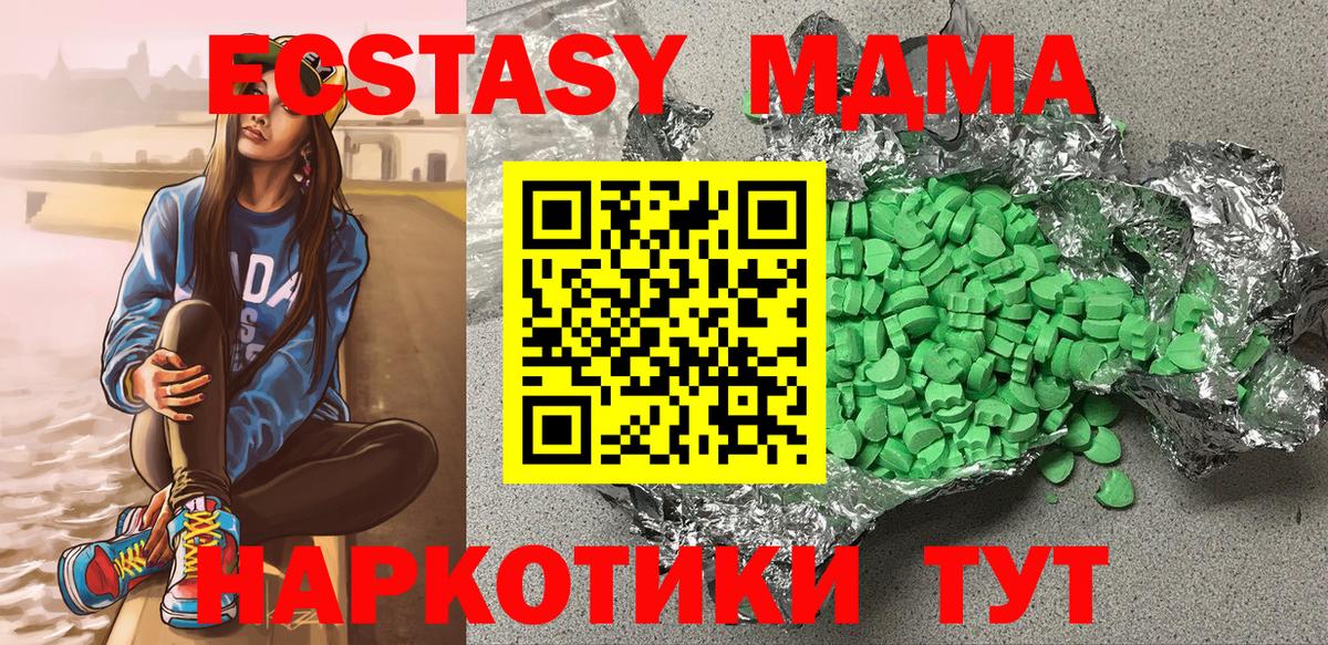 Ecstasy бентли  ЭКСТАЗИ MDMA  Лесозаводск  Вход с VPN 