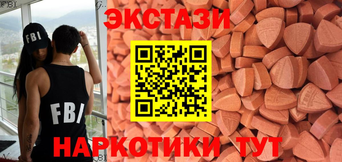 Экстази круглые Лесозаводск