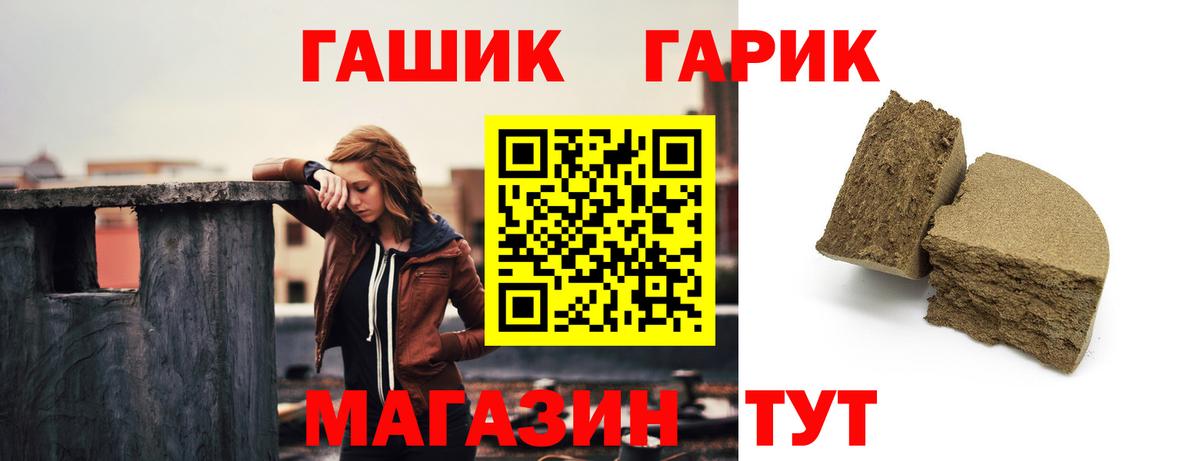 Гашиш Ice-O-Lator  Вход с VPN  ГАШИШ  Лесозаводск 