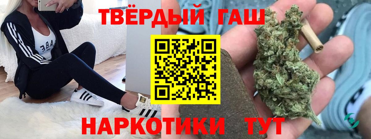 ГАШИШ Ice-O-Lator Лесозаводск