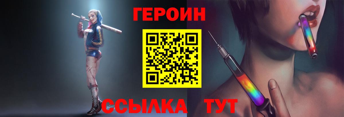 Лесозаводск  Героин белый  Вход с VPN 