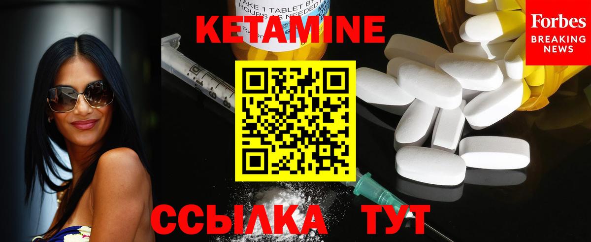Кетамин VHQ  Вход с VPN  Лесозаводск 