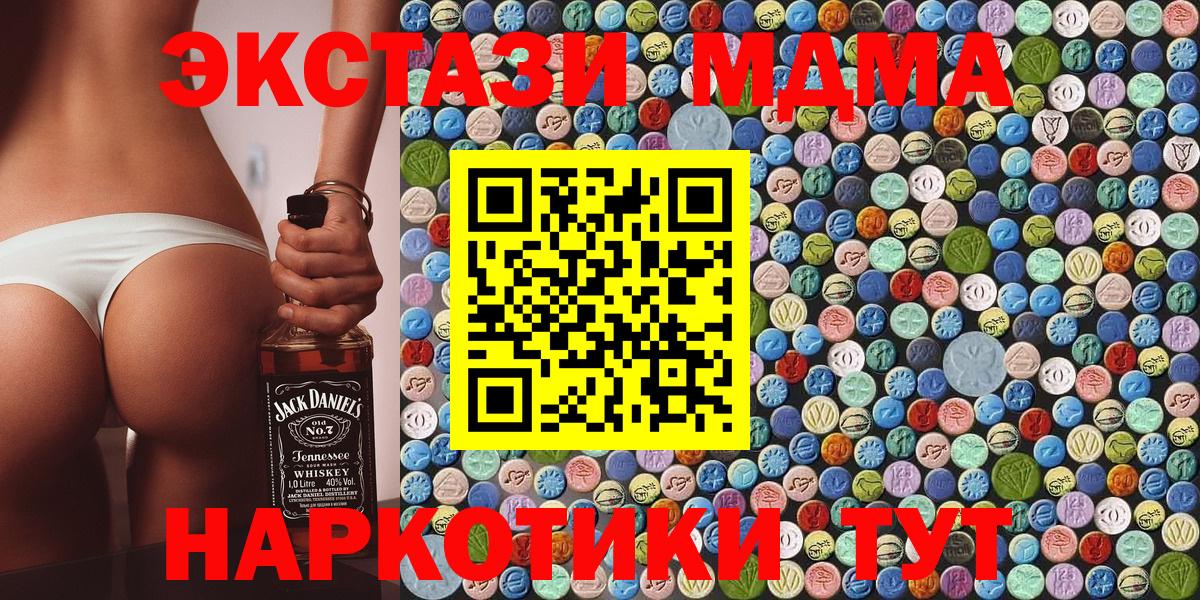 MDMA  МДМА кристаллы  МДМА кристаллы  Вход с VPN  Лесозаводск 