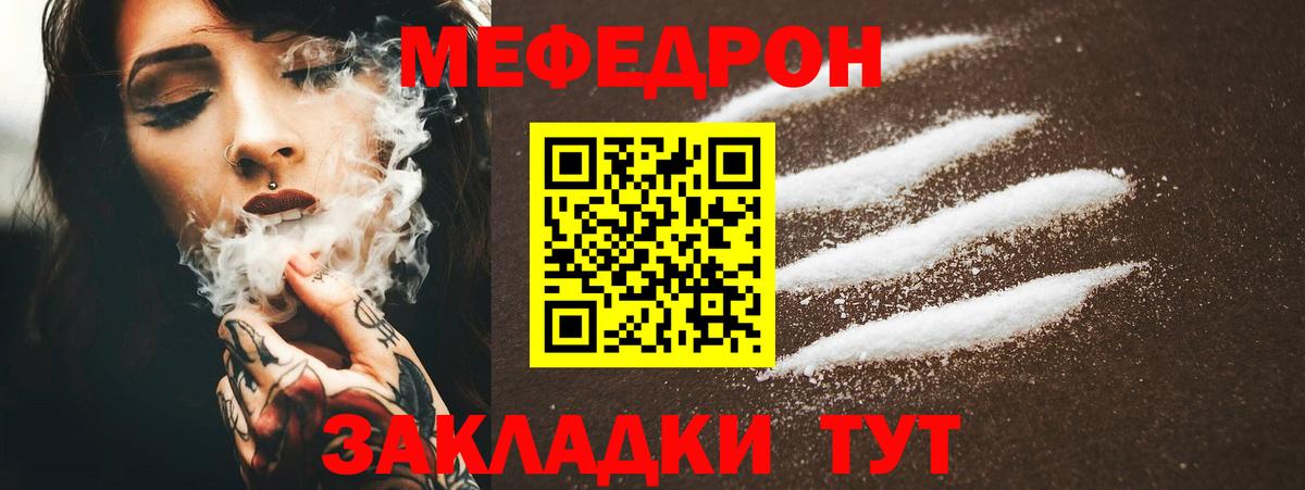 Меф мука Лесозаводск