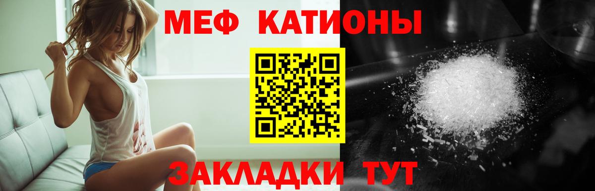 МЕФ мука  Меф mephedrone  Меф  Лесозаводск  Вход с VPN 