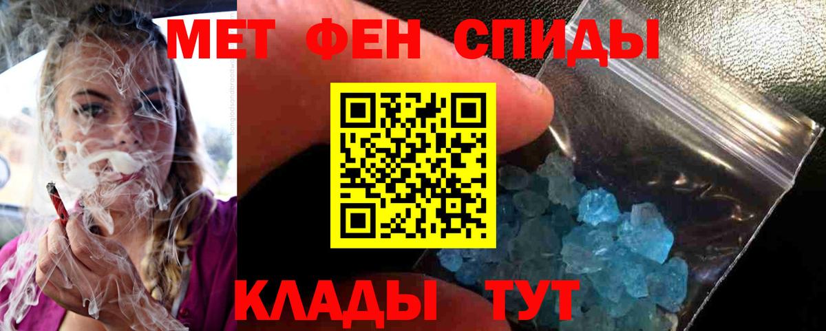 МЕТАМФЕТАМИН Декстрометамфетамин 99.9%  МЕТАМФЕТАМИН Декстрометамфетамин 99.9%  Вход с VPN  Лесозаводск 